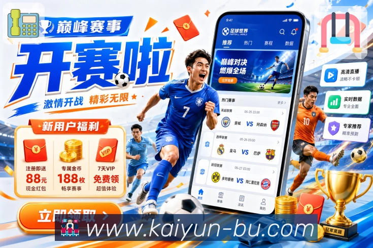 开云 Sports 官方视觉图